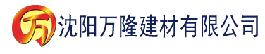 沈阳香蕉视频香蕉视频建材有限公司_沈阳轻质石膏厂家抹灰_沈阳石膏自流平生产厂家_沈阳砌筑砂浆厂家